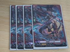 ヴァンガード スカイライド 祭砲竜ディノフェスト 4枚 - メルカリ