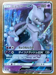 状態A ミュウツーGX 025/051 ファミリーポケモンカードゲーム ポケカ ポケモン