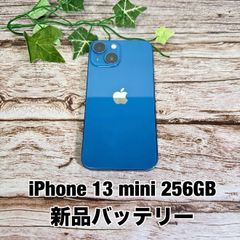 美品】iPhone 13 mini 256GB ブルー SIMフリー バッテリー100% - メルカリ