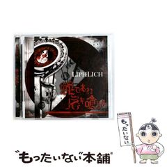 廃盤】Novelbright 脱界チルドレン - メルカリ