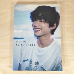 世古口凌 1st写真集 戀紫 - メルカリ