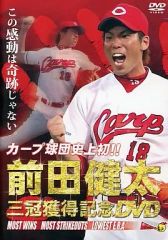 DVD「CARP RISING STARS 2014-飛躍の軌跡-」♪広島カープ - メルカリ