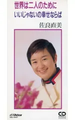 2026年最新】佐良直美「の人気アイテム - メルカリ