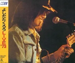 2026年最新】よしだたくろう live 73の人気アイテム - メルカリ