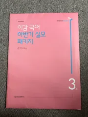 2026 イガム 実戦模擬試験 3号