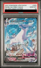 PSA10】はくばバドレックスVMAX HR 085/070 1枚 - メルカリ