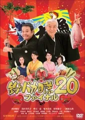 2026年最新】釣りバカ日誌 dvdの人気アイテム - メルカリ