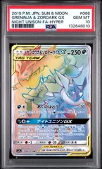 【PSA10】SM9a 066/055 ゲッコウガ&ゾロアークGX HR ナイトユニゾン