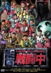 戦闘中 DVD 2本セット 一陣、二陣 battle for money - メルカリ