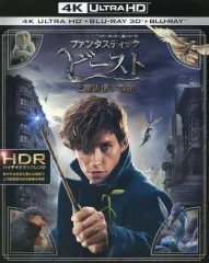 【中古】洋画Blu-ray Disc ファンタスティック・ビーストと魔法使いの旅[4K ULTRA HD ＆ 3D ＆ 2Dブルーレイセット](修正版)