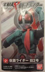 2026年最新】shodo仮面ライダー 旧1号の人気アイテム - メルカリ