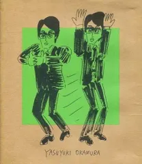 2026年最新】岡村靖幸グッズの人気アイテム - メルカリ