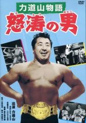 中古DVD 大相撲名力士風雲録 第15巻 朝青龍 - メルカリ