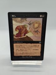 MTG】陰謀団の儀式 日本語 トーメント - メルカリ