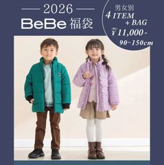 新品未使用】BeBe 2026 福袋 4点セット - メルカリ