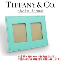 併売商品※◇中古美品◇TIFFANY&CO.【ティファニー】フォトフレーム