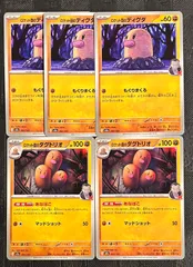 ポケモンカードロケット団のディグダ　ロケット団のダグトリオ進化ラインまとめ売り