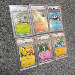 【PSA10】マクドナルドプロモ 6連番　ピカチュウ　ニャオハホゲータクワッス他