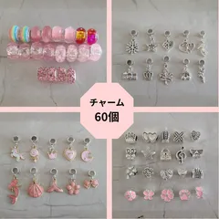 自分だけのデザイン！ブレスレット手作りキット《チャーム60個付》ピンク系