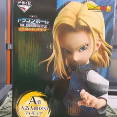 【一番くじ】 ドラゴンボール THE ANDROID BATTLE A賞 人造人間18号 フィギュア