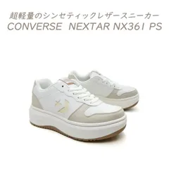 CONVERSE コンバース 厚底 スニーカー レディース 軽量 ネクスター NEXTAR NX361 PS ホワイト/ベージュ ローカット ボリュームソール セール 送料無料