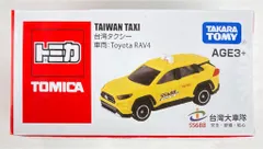 タカラトミー トミカ/ベトナム製 台湾タクシー 車両：Toyota RAV4 AGE3+