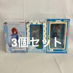 中古 一番くじ 五等分の花嫁 C賞 中野三玖 フィギュア 3個セット SF1457 c107