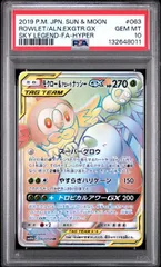 【PSA10】SM10b 063/054 モクロー&アローラナッシーGX HR スカイレジェンド
