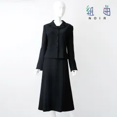 ?当日発送可能！クミキョクノアール　高級礼服　S　ロング丈　清楚な雰囲気