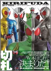 ホビージャパン DETAIL OF HEROES 5 仮面ライダーW 特写写真集KIRIFUDA (帯付)