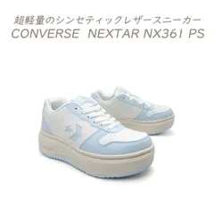CONVERSE コンバース 厚底 スニーカー レディース 軽量 ネクスター NEXTAR NX361 PS ライトブルー/ホワイト ローカット ボリュームソール セール 送料無料