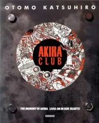 講談社 大友克洋 AKIRA CLUB (ポスカ付)