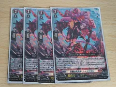 2026年最新】ヴァンガード カルガフランの人気アイテム - メルカリ