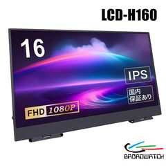 EHOMEWEI K有機ELモバイルモニター RO-160PU 16インチ - メルカリ