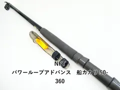 2026年最新】NFT 船竿の人気アイテム - メルカリ