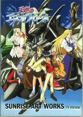 ブッキング サンライズアートワークス typeA/天空のエスカフローネTVシリ-ズ