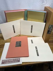 2026年最新】浮世絵秘蔵名品集の人気アイテム - メルカリ