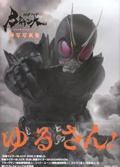 ホビージャパン DETAIL OF HEROES 仮面ライダーBLACK SUN特写写真集 (帯付)