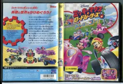 ミッキーマウスとロードレーサーズ みんなでゴー！/DVD 中古 レンタル落ち/ディズニー/c7991