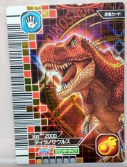 恐竜キング ティラノサウルス 2007年第4紀 - メルカリ