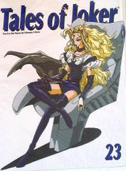 The Five Star Stories for Mamoru Mania Tales of Joker #23
