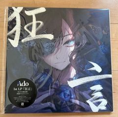 Ado 残夢 レコード 新品未使用送料込み - メルカリ