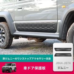 たこ焼き様予約品① ジムニーノマド サイドステップ - メルカリ