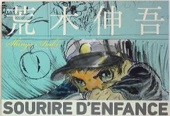 2026年最新】荒木伸吾の人気アイテム - メルカリ