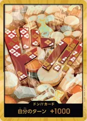 ドン!!カード(光月おでん)(スーパーパラレル・金枠) [ONE PIECE CARD THE BEST] ワンピースカードゲーム