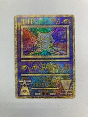 古代ミュウ(エラー版) [幻のポケモン ルギア爆誕 パンフレット付録] 傷有り ポケモンカード ポケカ