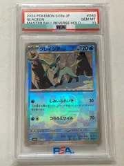 グレイシア(マスターボールミラー)  [テラスタルフェスex] SV8a 040/187 (PSA10) ポケモンカード ポケカ