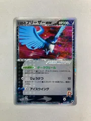 2026年最新】r団のフリーザーexの人気アイテム - メルカリ