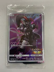 アーマードミュウツー (未開封) [ミュウツーの逆襲 EVOLUTION] 365/SM-P 傷有り ポケモンカード ポケカ