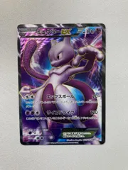 ミュウツーEX SR [サイコドライブ] BW3 055/052 傷有り ポケモンカード ポケカ
